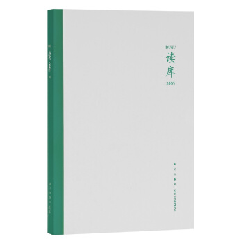 读库2005 下载
