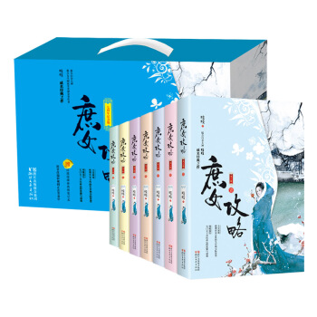 庶女攻略：套装全7册（钟汉良、谭松韵主演电视剧《锦心似玉》原著小说） 下载