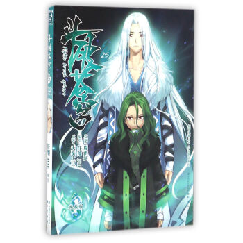 斗破苍穹25 下载