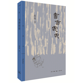 三联精选：书香处处 下载