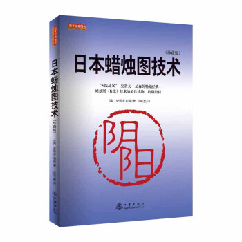 日本蜡烛图技术（珍藏版） 下载