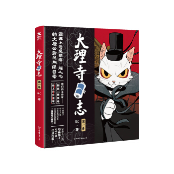 大理寺日志 下载