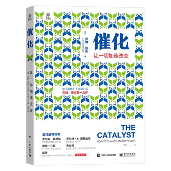 【罗永浩推荐】催化：让一切加速改变 下载