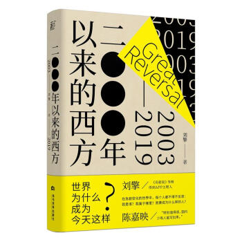 2000年以来的西方 下载
