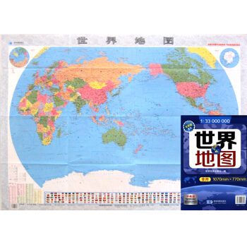 世界地图（折叠图 套封 1：3300万） 全开1070mm×770mm 全新版 下载