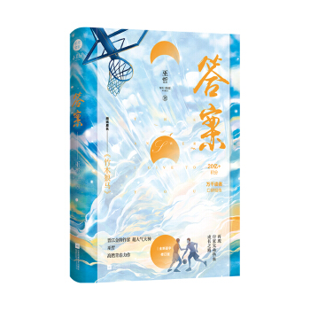 答案 巫哲 网络原名《竹木狼马》 读者心中的“巫哲入坑文” 全文逐字修订 再现付家兄弟热血成长之路 下载