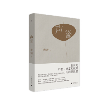 声誉 下载