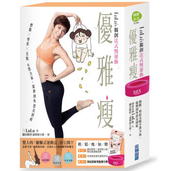 優雅瘦: LuLu's獨創法式慢運動 燃脂x塑形x美肌不費力氣 從裡到外漂亮到底 下载