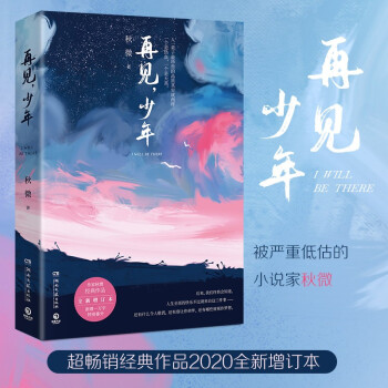 再见，少年 下载