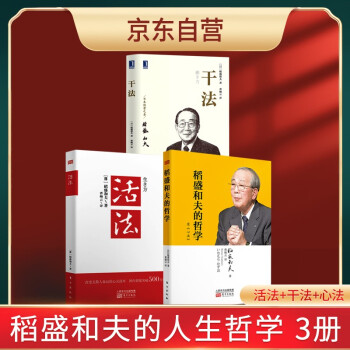 活法+干法+心法（套装三册） 下载