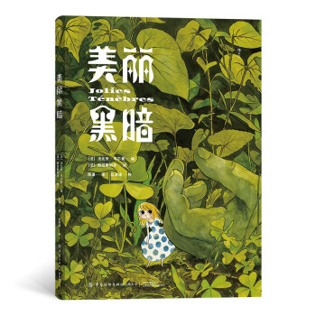 美丽黑暗 下载