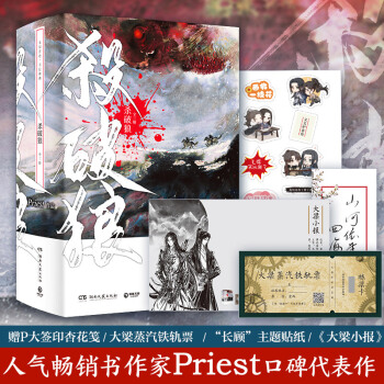 杀破狼（全三册）未知苦处，不信神佛——畅销书作家Priest口碑代表作！ 下载