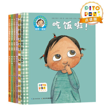 0-3岁幼儿生活情景游戏绘本 和我一起玩 套装全6册 图书幼儿启蒙宝宝早教绘本 下载