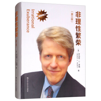 非理性繁荣（第3版）（《纽约时报》畅销书《非理性繁荣》的最新修订版） 下载