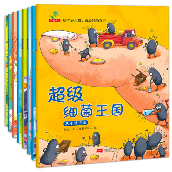 培养好习惯，做最好的自己（套装共8册 恐龙小Q） 下载