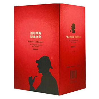 福尔摩斯探案全集（套装共4册） 下载