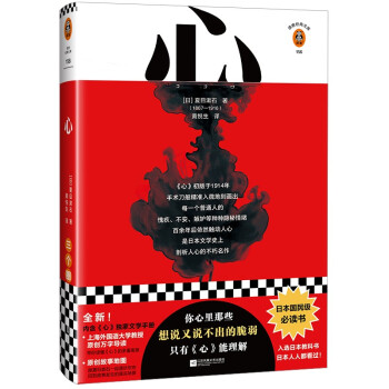 心 （日本国民级必读书！总是觉得自己不够好，但我决定放过自己了！（读客经典文库） 下载