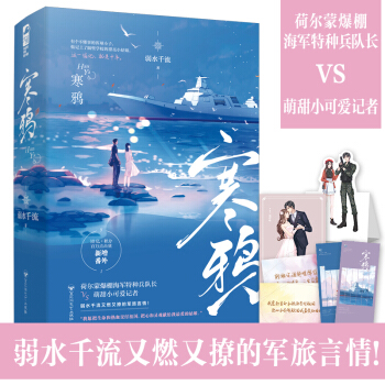 寒鸦 下载