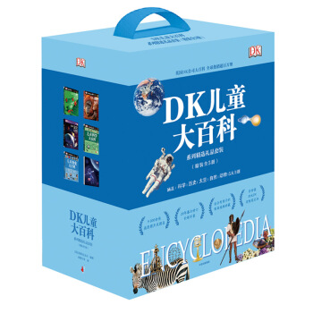 DK儿童大百科系列精选礼品套装（精装全5册）科学大百科+历史大百科+自然大百科+动物大百科+太空 下载