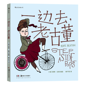 一边去，老古董 下载