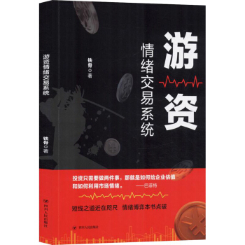 游资情绪交易系统 下载