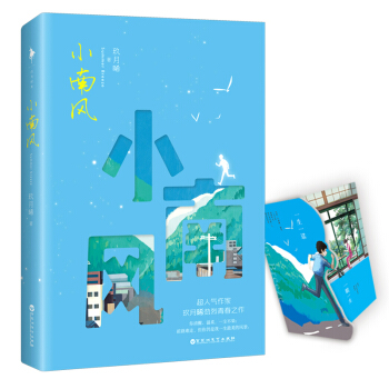 小南风 下载