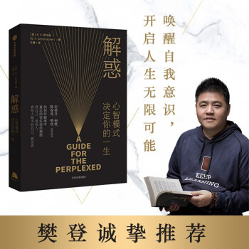 解惑 心智模式决定你的一生 积极主动的人生是一种选择 下载