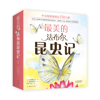 【知名童书推广人丹妈推荐】最美的法布尔昆虫记：松冈达英给孩子创作的绘本版昆虫记，有趣的昆虫故事，不一样的科普绘本，配有观察实验、昆虫档案，12册（爱心树童书） 下载