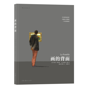 画的背面 下载