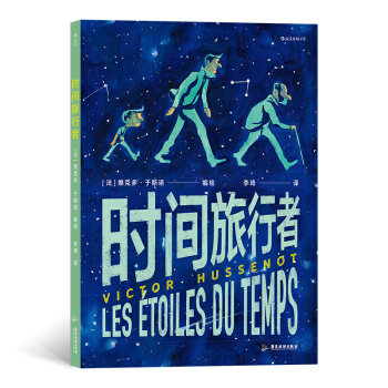 时间旅行者 下载