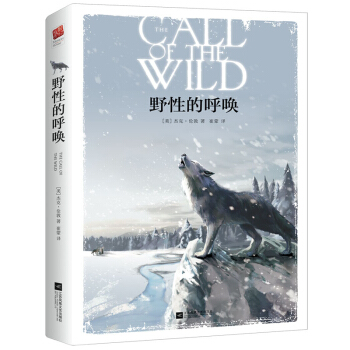野性的呼唤 青少年成长经典读物 下载