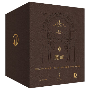 魔戒：精装插图本（典藏版，套装共7册）(奥斯卡桂冠影片《指环王》三部曲原著小说） 下载