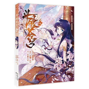 斗破苍穹56 下载
