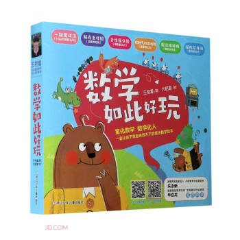 数学如此好玩(共6册) 下载