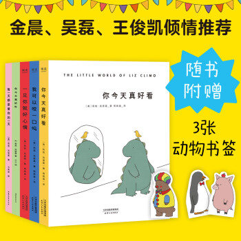你今天真好看（全5册） 下载
