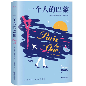 一个人的巴黎 下载