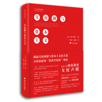 父权制与资本主义 下载