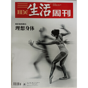 三联生活周刊（2021年8月第33期） 下载
