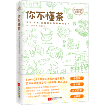 你不懂茶 下载