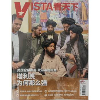 看天下（2021年9月第23期） 下载