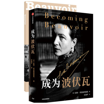 成为波伏瓦 下载