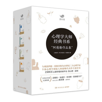 阿德勒经典作品集（4册）：自卑与超越+儿童教育心理学+洞察人性+个体心理学（简体中文首次出版！） 下载