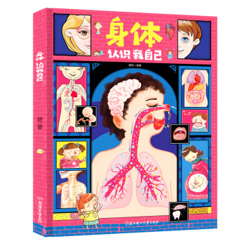 身体，认识我自己 下载