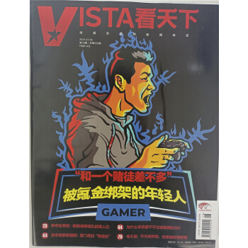 看天下（2021年7月第18期） 下载