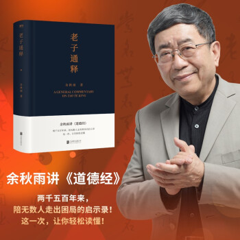 老子通释 下载