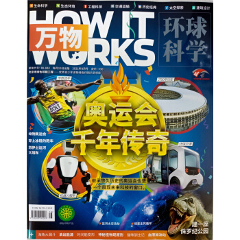 环球科学（青少年版）—万物（2021年8月号） 下载
