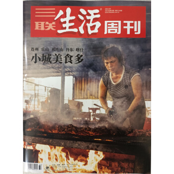 三联生活周刊（2021年7月第32期） 下载