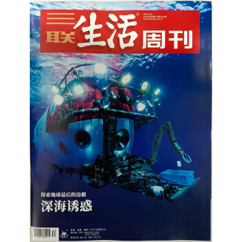 三联生活周刊（2021年8月第34期） 下载
