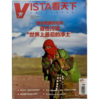 看天下（2021年7月第19期） 下载