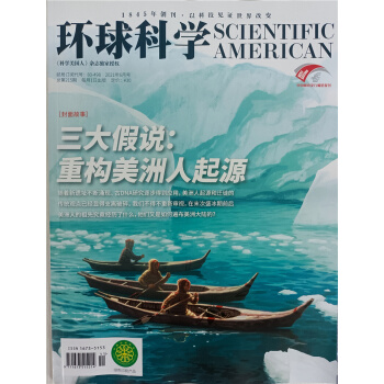 环球科学（2021年6月号） 下载